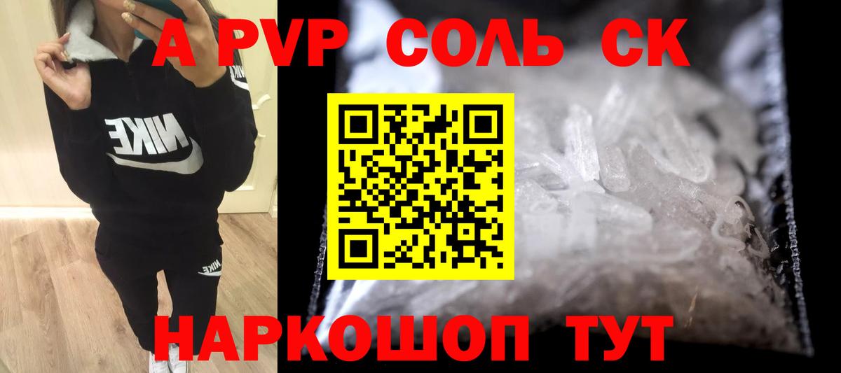 Alfa_PVP  Alpha-PVP крисы CK  Реутов  Вход с VPN  А ПВП кристаллы  A-PVP мука 