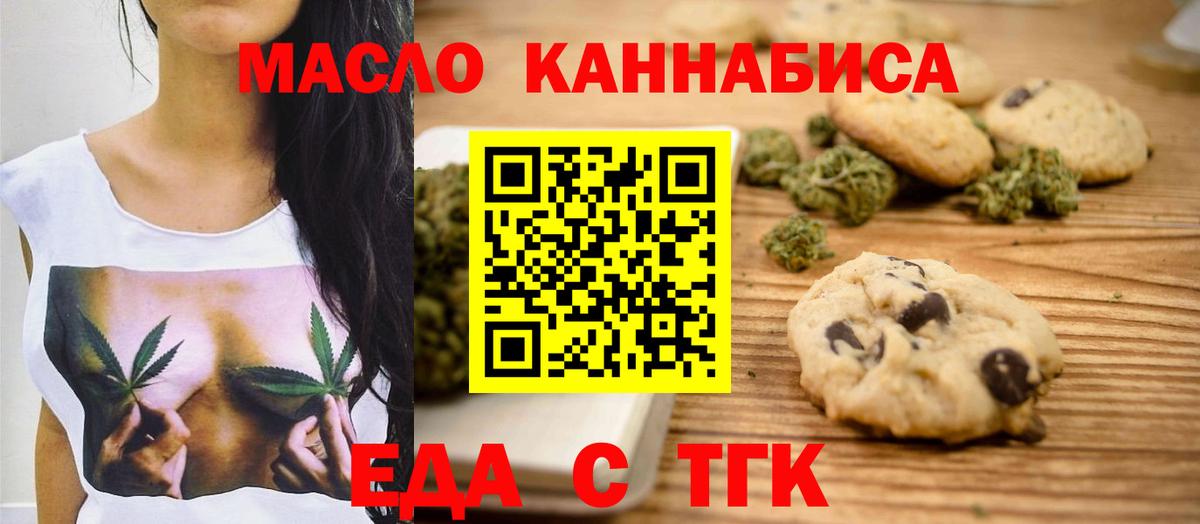 Cannafood конопля  Вход с VPN  Реутов 