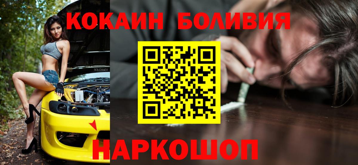 Реутов  КОКАИН Перу  Вход с VPN 
