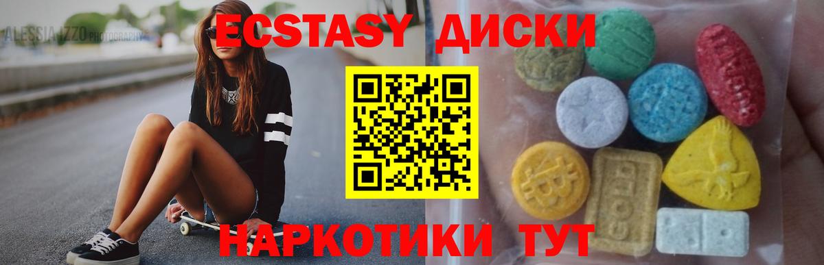 Ecstasy  Вход с VPN  Реутов  Ecstasy Cube  Экстази TESLA 