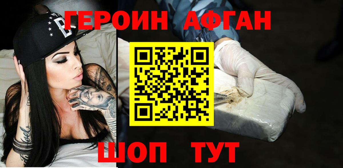 ГЕРОИН  ГЕРОИН герыч  Вход с VPN  Реутов 