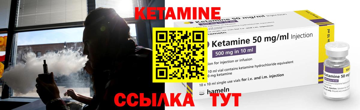 Реутов  Кетамин ketamine  Вход с VPN 
