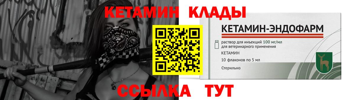 КЕТАМИН ketamine Реутов