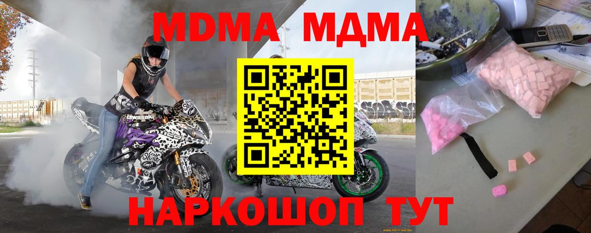 МДМА Molly Реутов