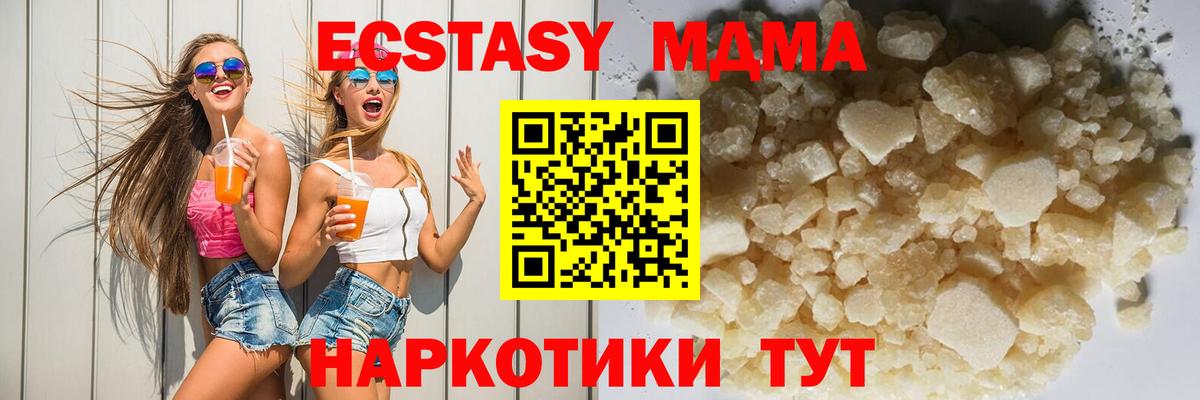 MDMA  Вход с VPN  Реутов  MDMA crystal 