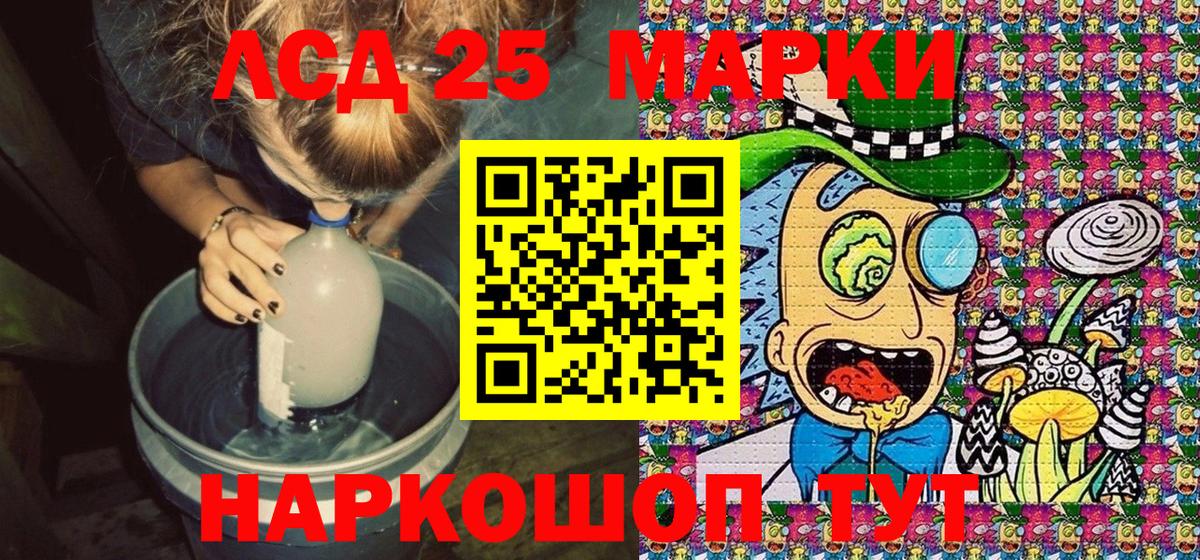 Марки NBOMe 1,8мг Реутов
